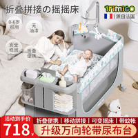 Trimigo 泰美高 婴儿床多功能拼接床可移动折叠宝宝床便携婴儿摇篮摇床睡觉神器 2024升级万向轮款婴儿