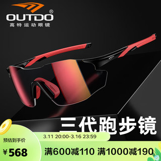 OUTDO 高特 运动眼镜（OUTDO）高特跑步眼镜男款女运动眼镜马拉松专业变色墨镜 67012-C025 GT67012S-C025黑框黑红变色片