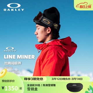 OAKLEY 欧克利 苏翊鸣同款24年龙年款LINE MINER L滑雪镜7070 谱锐智火炬红镀膜0OO7070-H3