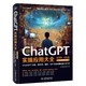 88VIP：《ChatGPT实操应用大全》（全视频彩色）