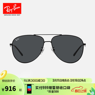 Ray-Ban 雷朋 RayBan）经典飞行员款墨镜男女款太阳镜出行防晒眼镜0RB3712D 002/87 黑色镜框深灰色镜片 62