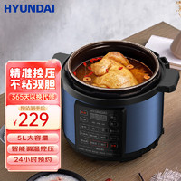 HYUNDAI 现代影音 韩国电压力锅5L 家用多功能电饭煲不粘双胆蒸煮煲汤易清洁高压锅 双内胆 5L