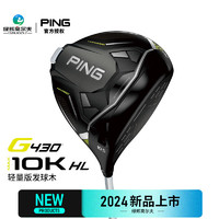 PING高尔夫球杆男士一号木G430 MAX 10K 24发球木高容错 10.5° X HL轻量版NX35杆身