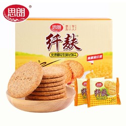 Silang 思朗 纤麸粗粮散消化饼干（混合口味）250g