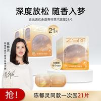 珍视明 追光遇己系列蒸汽眼罩热敷发热舒缓遮光透气眼罩7片*3盒