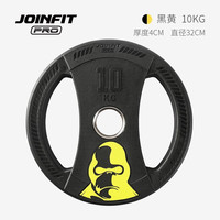 JOINFIT手抓孔铃片(PRO版)奥杆曲杆大孔铃片深蹲负重举重家用器材 10KG