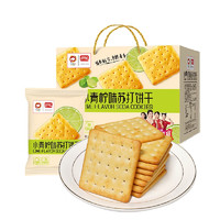 88VIP：盼盼 小青柠苏打饼干800g*1箱办公室下午茶零食休闲食品小吃礼盒