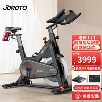 JOROTO 捷瑞特美国品牌家用动感单车磁控车智能运动器材x4S 海外同款