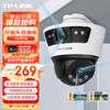 TP-LINK 室外双摄高清防水监控摄像头 枪球联动监控一体机 全彩夜视家用远程控制 双镜头双画面 【标配600万】IPC669 电源套装(赠卡）