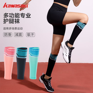 川崎（KAWASAKI）运动护腿袜加压减震跑步跳绳瑜伽篮球透气亲肤防护一对装 黑色 一对装 L码 (小腿围36-45厘米)