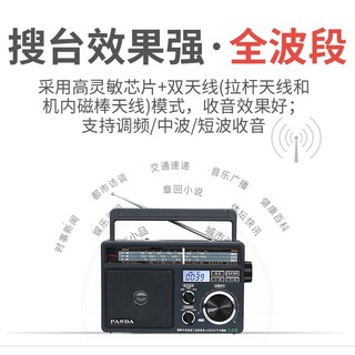 熊猫（PANDA） T-09指针式收音机老人 便携式插TF卡U盘多波段台式广播半导体 FM调频 标配{含电源线}+3节1号电池