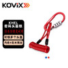 KOVIX KHEL100摩托车头盔锁防盗电动车自行车密码锁通用便携式带钢丝绳