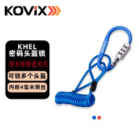 KOVIX KHEL100摩托车头盔锁防盗电动车自行车密码锁通用便携式带钢丝绳