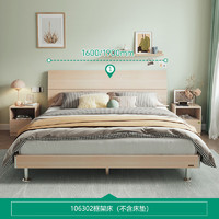 家装季：QuanU 全友 106302 北欧简约板式床 白橡木色 180*200cm 框架款
