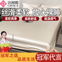 洁丽雅天丝床笠罩1.8*2米床垫保护套莱赛尔兰精冰丝夏季床上用品 奶昔 150*200cm单床笠