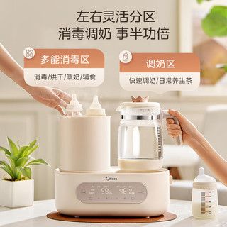 美的（Midea）恒温水壶奶瓶消毒器带烘干婴儿调奶器1.2L家用泡奶二合一电热水壶