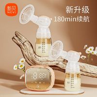 新贝智能双边电动吸奶器拔奶器全自动挤乳大吸力吸乳器8102