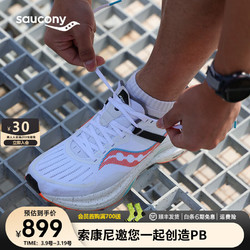 saucony 索康尼 Tempus坦途跑鞋男冬季减震轻量支撑稳定跑步鞋运动鞋子男鞋 白桔 41