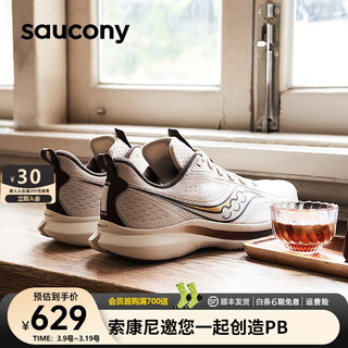 saucony 索康尼 Kinvara菁华13跑鞋女春季轻便减震训练运动鞋跑步鞋子 米咖啡 35.5