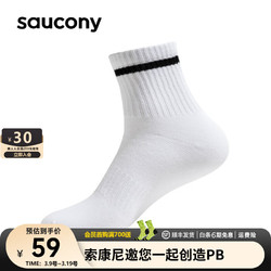 saucony 索康尼 运动袜男女款运动中袜子吸湿排汗（单双装） 珍珠白SC0239235 M