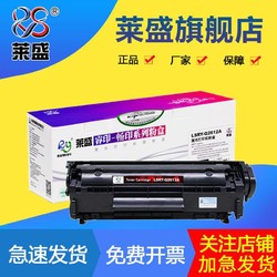 莱盛 12a硒鼓 适用HP1010惠普m1005 1020 1018 1022易加粉盒Q2612A