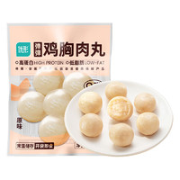 ishape 优形 即食鸡肉丸 原味 48g*10袋（任选2件）