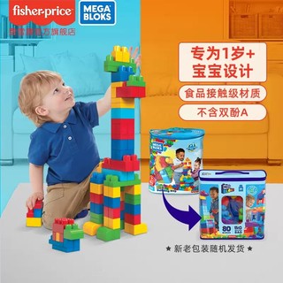 MEGA BLOKS 美高 MEGA）儿童新年礼物玩具食品接触级材质-大颗粒积木拼搭80片粉色DCH62