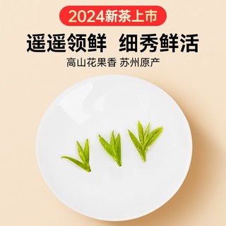 贡苑 直播间下单:)贡苑茶叶2024年新茶绿茶正宗苏州特级