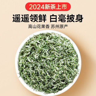 贡苑 直播间下单:)贡苑茶叶2024年新茶绿茶正宗苏州特级