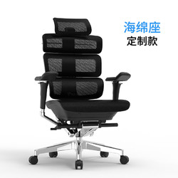 Ergomax 迩高迈思 Evolution2 PROMAX 海绵座 人体工学椅 魅力黑