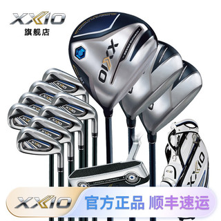 XXIO XX10 MP1200 高尔夫球杆男士套杆 golf全套球杆易打远距 碳杆身 SR硬度（3木8铁1推1包）