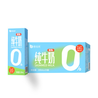 倍佳希 3.6优蛋白0脂纯牛奶200x12盒/箱
