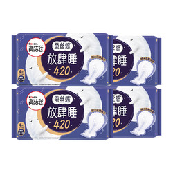 kotex 高洁丝 夜用蚕丝感放肆睡超长420mm4片×4包防漏卫生巾姨妈巾