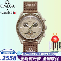 OMEGA 欧米茄 S.watch石英表 浅棕盘SO33T100土星42mm