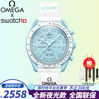 OMEGA 欧米茄 S.watch石英男表行星系女表情侣表礼物送男女友 淡蓝盘SO33L100天王星42mm