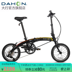 DAHON 大行 折叠自行车16英寸8速铝合金车架男女通勤轻便运动单车PAA682 黑色