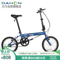 DAHON 大行 折叠自行车16英寸YUKI超轻迷你便携男女式通勤单车KT610 蓝色  蓝色-京仓配送