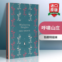 英文原版 呼啸山庄 Wuthering Heights