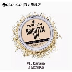 essence 爱神诗 香蕉粉饼 9g