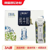 特仑苏 嗨Milk脱脂纯牛奶 250ml*10盒营养早餐奶