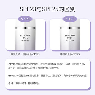 LANEIGE 兰芝 隔离霜妆前乳雪纱丝柔淡绿色30ml+淡紫色30ml修饰泛红提亮肤色