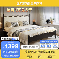 全友家居 法式轻奢风皮艺软包大床1.5x2米主卧室双人实木高脚床129002 黑橡色|床B+右床头柜*1