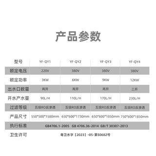 康宝（Canbo）开水器商用直饮水机反渗透净水器办公室工厂学校医院大容量公司过滤一体机净水机YF-QY3