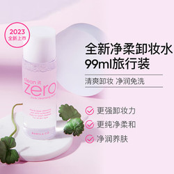 BANILA CO 芭妮兰 明星卸妆水272ml