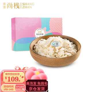 尚棧 白燕窝粗大燕碎老人滋补品10g 小燕条 10克