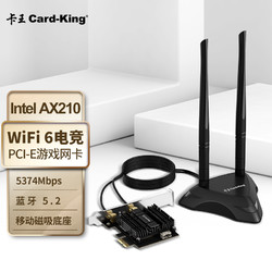 Card-King 卡王 WiFi6无线网卡 英特尔AX210双频千兆PCI-E内置无线网卡5374M 蓝牙5.2二合一无线wifi接收器