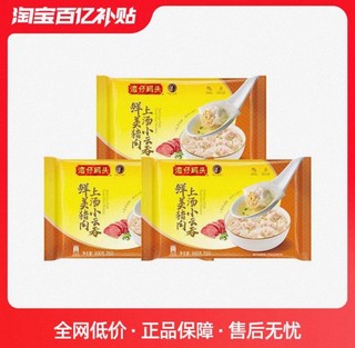 湾仔码头 早餐小馄饨上汤鲜肉小云吞600g*3方便冷冻混沌半成品