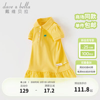 戴维贝拉(DAVE&BELLA)儿童连衣裙运动女童POLO裙纯棉宝宝裙子2024夏装童裙幼儿衣服 黄色 100cm(身高90-100cm)