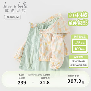 戴维贝拉（DAVE＆BELLA）女童外套休闲假两件儿童衣服连帽小童上衣2024春装幼儿外衣 爱心印花 80cm（身高73-80cm）