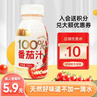 杜氏番茄汁 NFC原榨红串收番茄 果蔬汁西红柿汁代餐果汁240ml/瓶